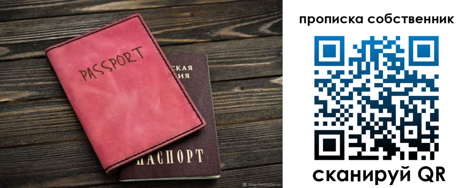 прописка паспорт в Новочебоксарске