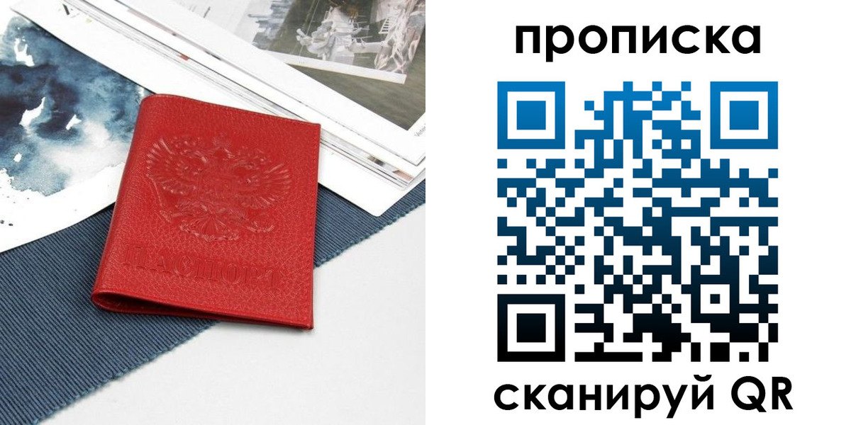временная регистрация поиск в Новочебоксарске