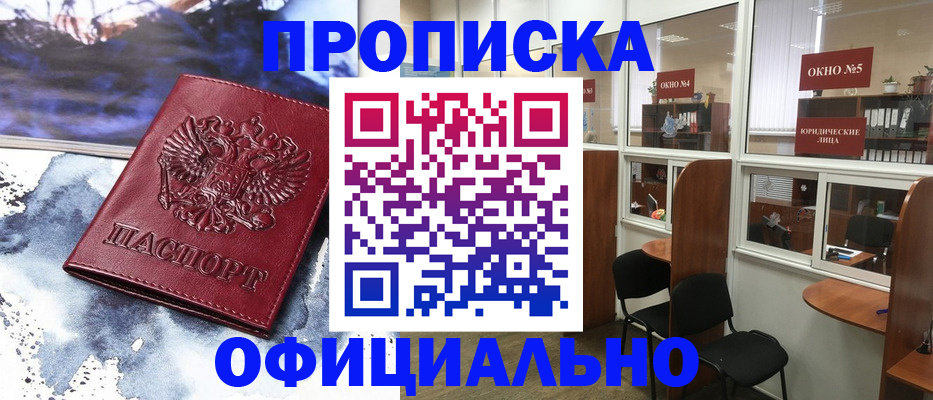 временная регистрация собственник в Новочебоксарске