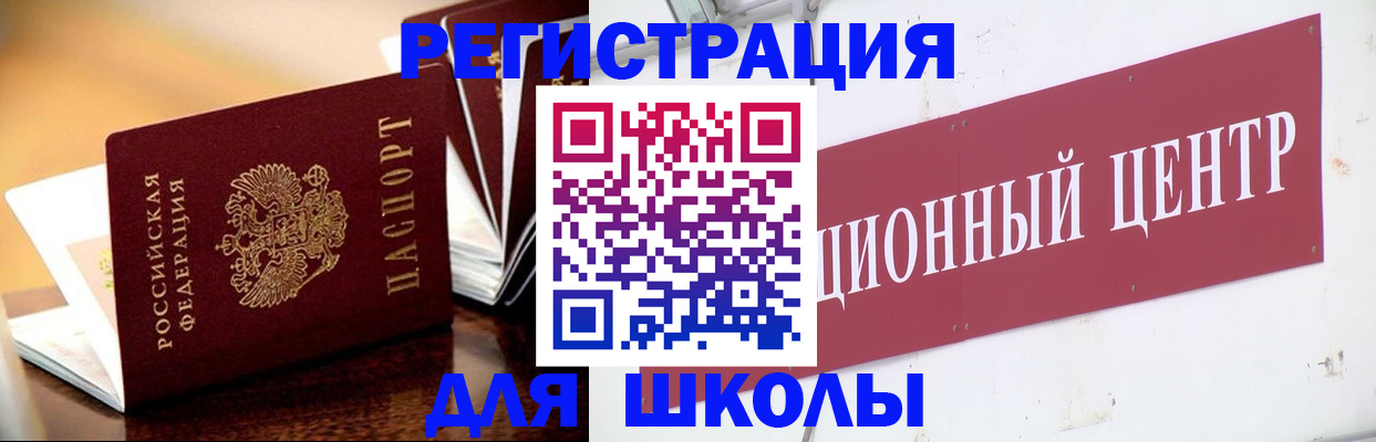 прописка ребенка в Новочебоксарске