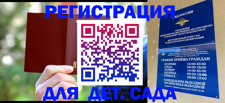 прописка в квартире в Новочебоксарске