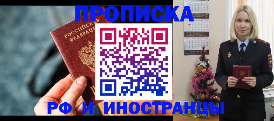 временная регистрация надежно в Новочебоксарске