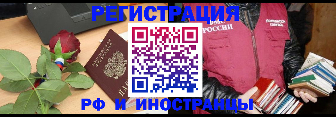 временная регистрация для школы в Новочебоксарске